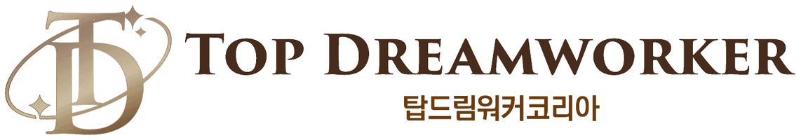 탑드림워커코리아 TOP DREAMWORKER